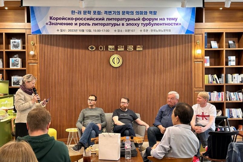 Литературные мосты связали Владивосток, Харбин и Сеул. И это прекрасно!