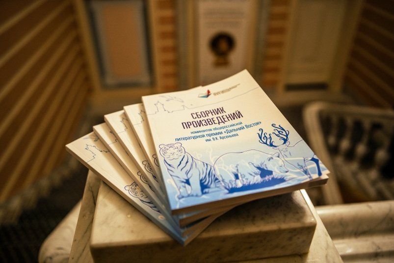 Заявки на соискание Премии им. Арсеньева идут со всей России