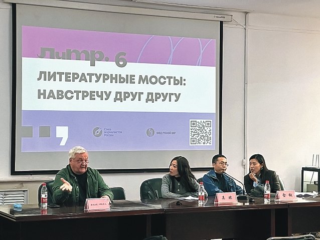 Сближая страны и народы