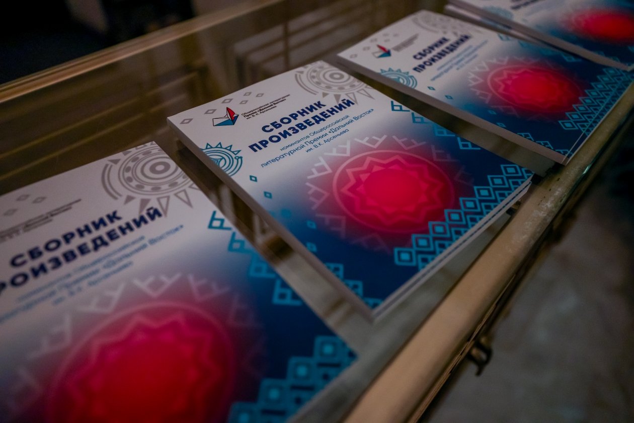 Сборники произведений Премии им. Арсеньева. Фото: ИА PrimaMedia