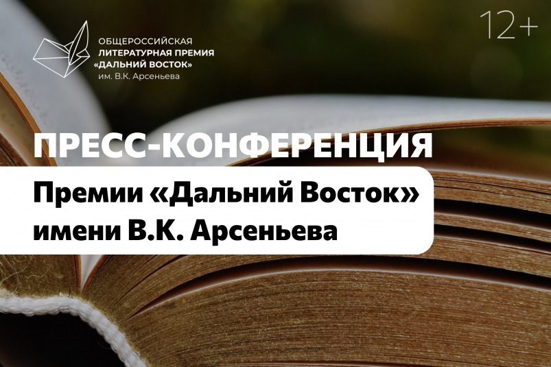 Состав жюри Премии им. Арсеньева объявят 30 мая в МИА 