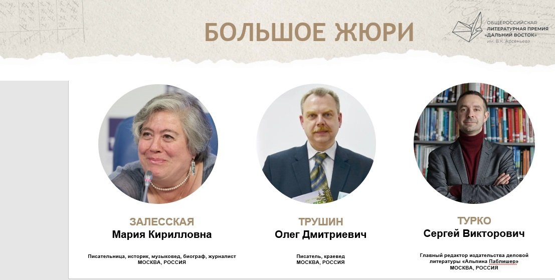 Состав жюри и экспертного совета Премии им. Арсеньева объявили в МИА Россия сегодня