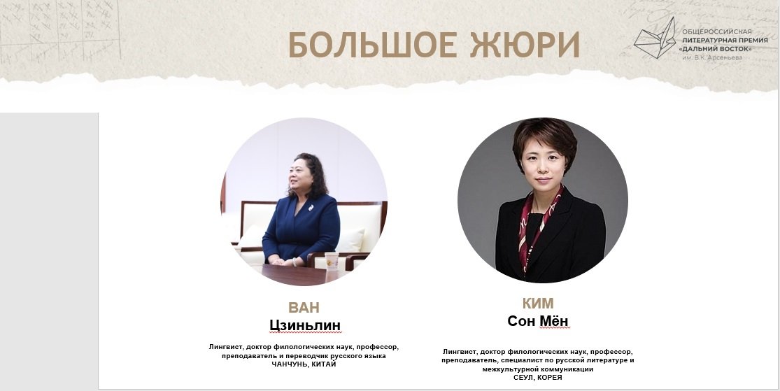 Состав жюри и экспертного совета Премии им. Арсеньева объявили в МИА Россия сегодня